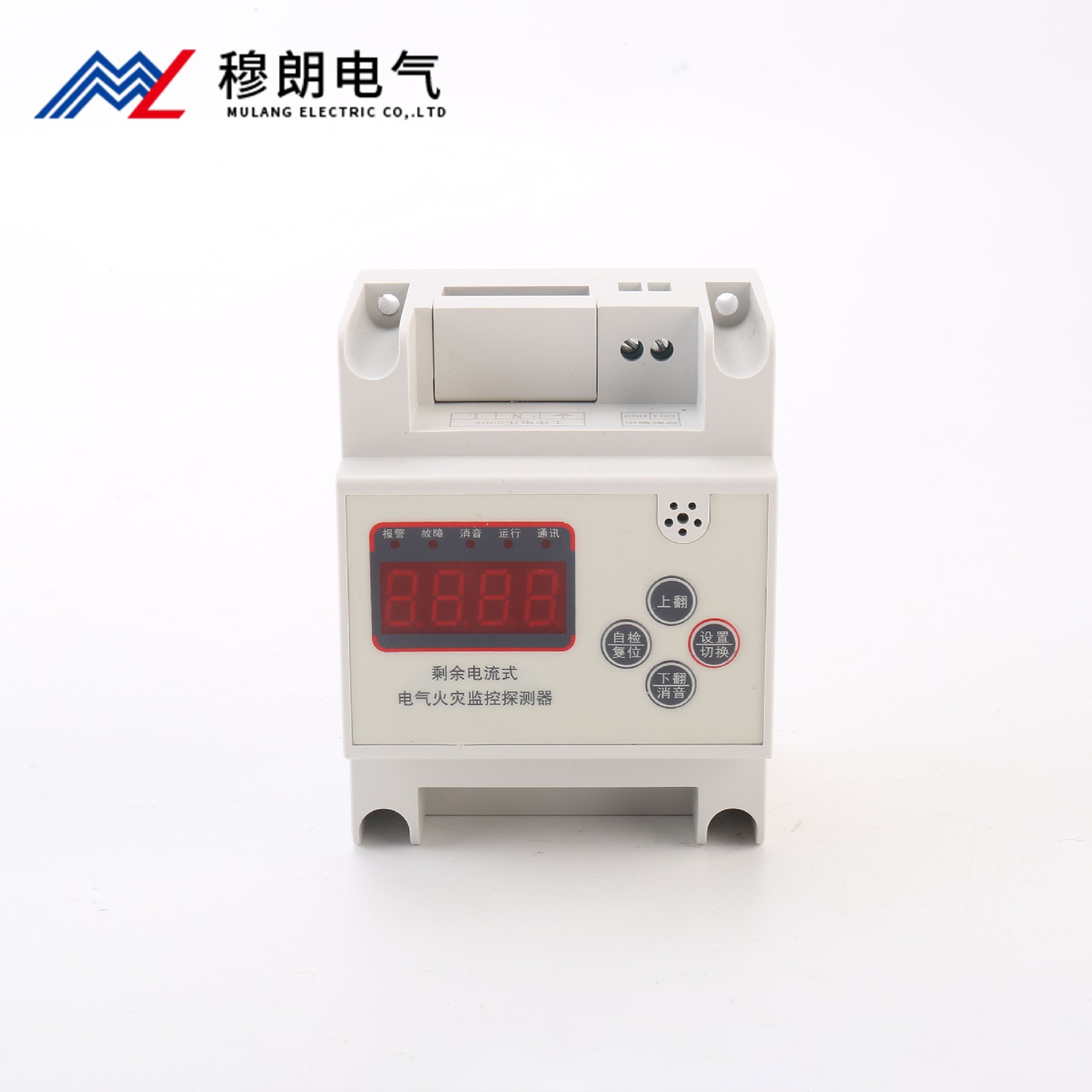 電氣火災監控器1路導軌式