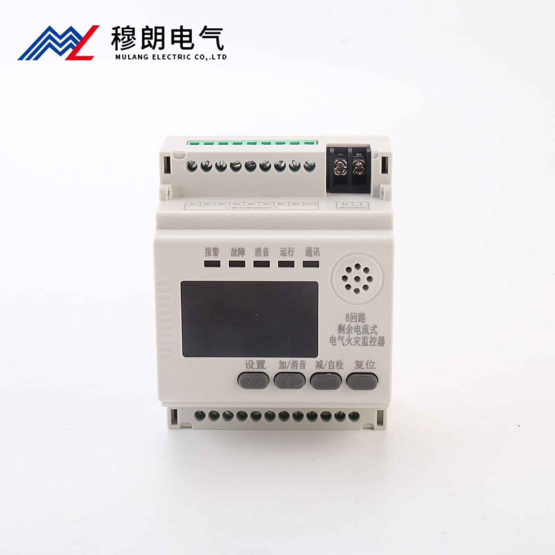電氣火災監控器8路