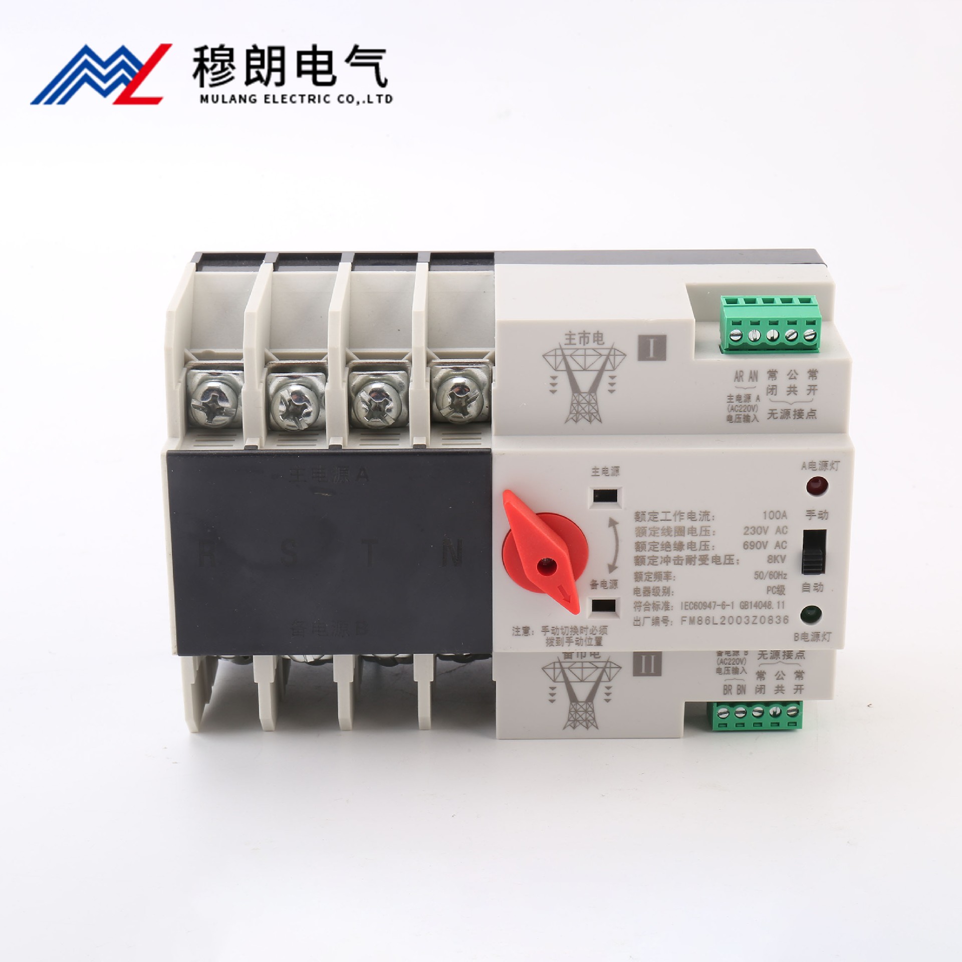 雙電源自動轉換開關PC級 不斷電款 4P