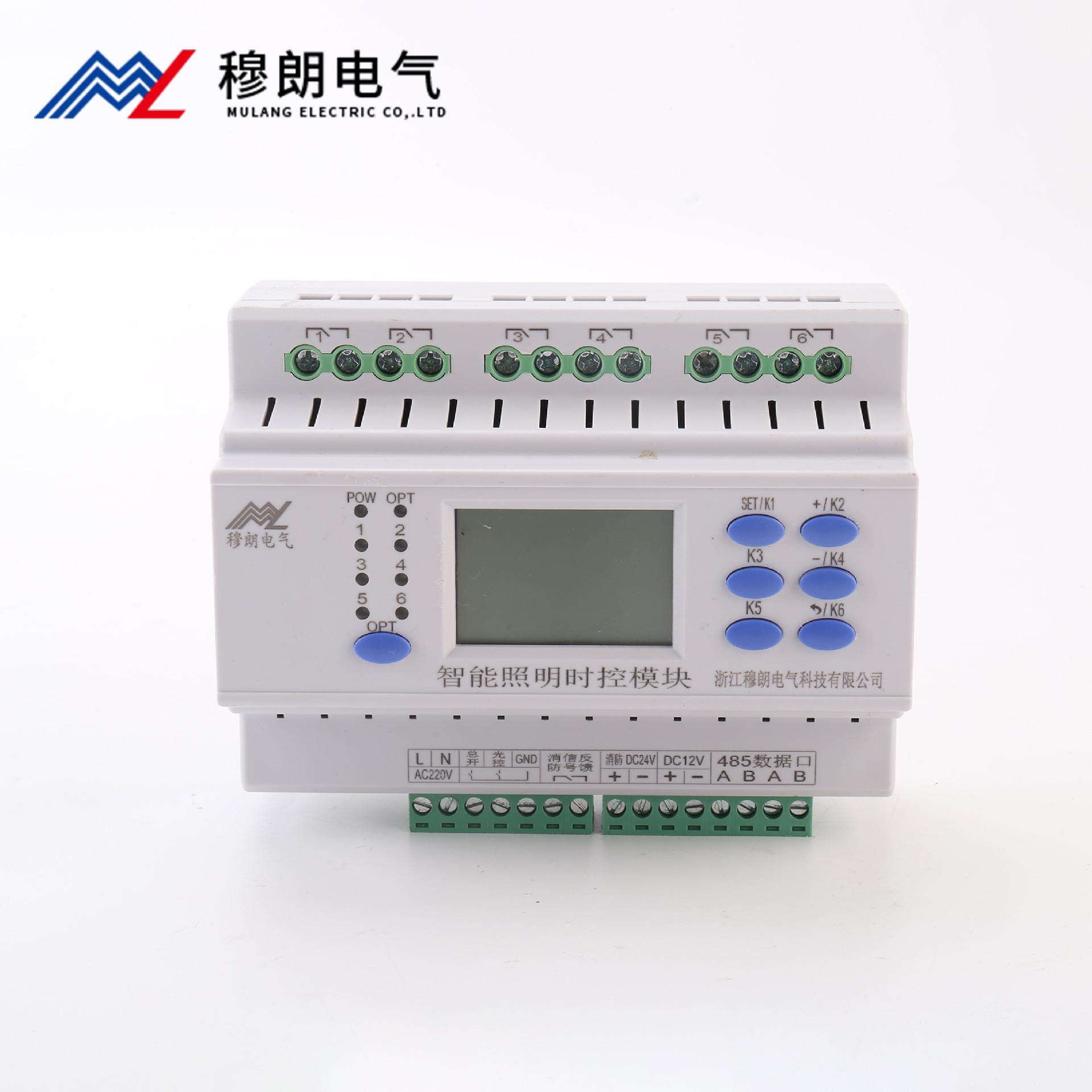 智能照明時控模塊6路