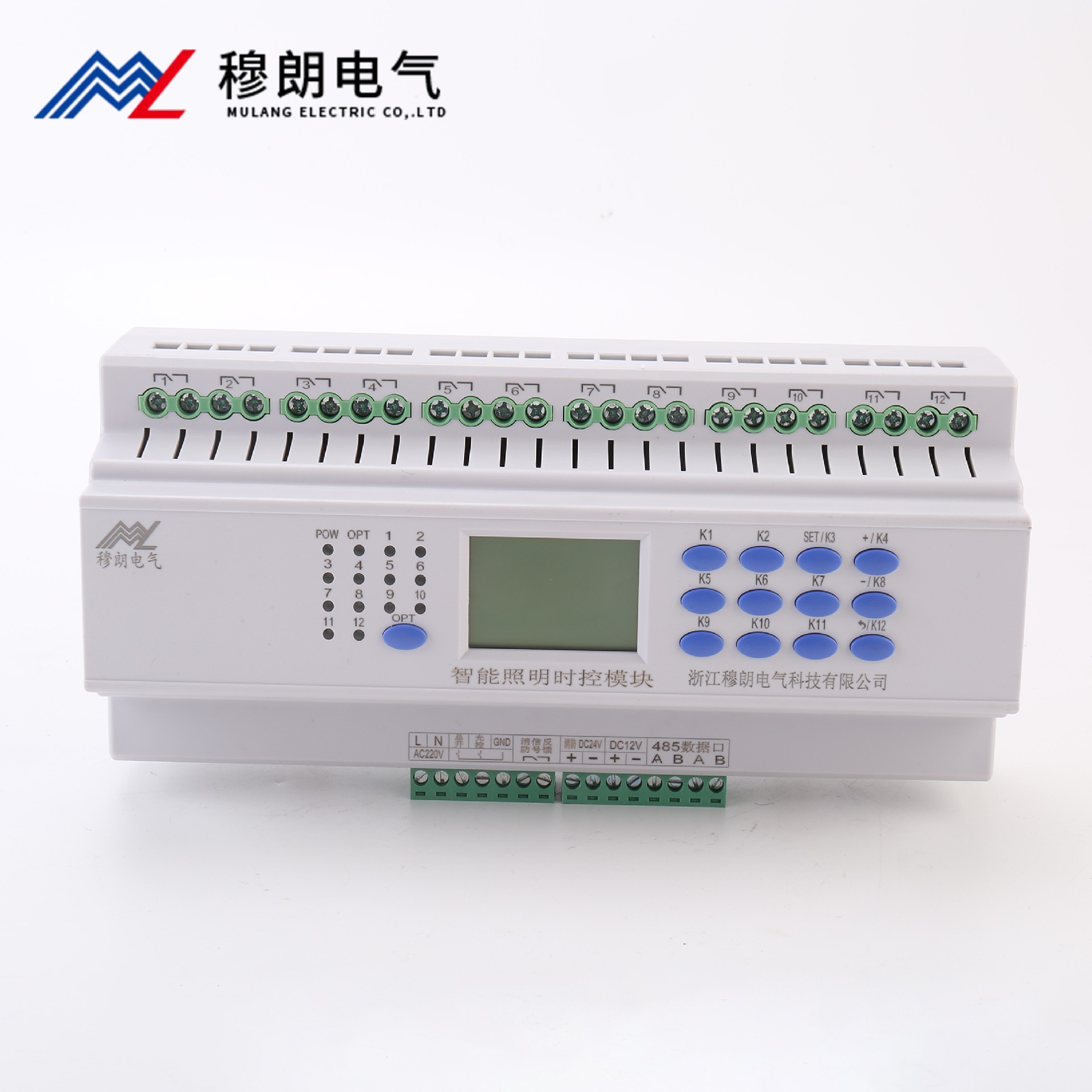 智能照明時控模塊12路